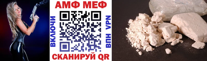 АМФ Розовый Серпухов
