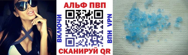 Альфа ПВП VHQ  Серпухов 