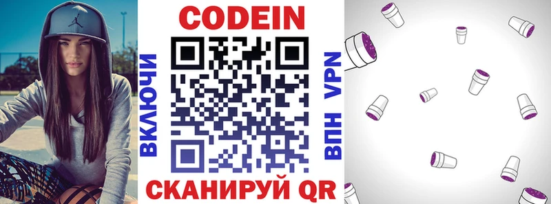 наркотики  ОМГ ОМГ маркетплейс  Кодеиновый сироп Lean напиток Lean (лин)  Серпухов 