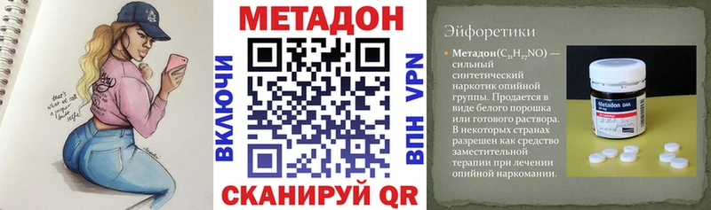 МЕТАДОН белоснежный  Серпухов 